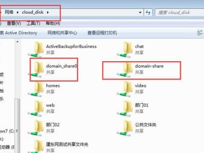 共享文件夹权限管理方法（提升团队协作效率的关键技巧）