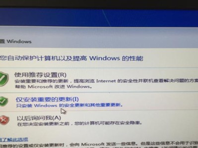 使用ISO镜像进行U盘安装Win7系统的完整教程（详细指导如何通过U盘安装Windows7操作系统）