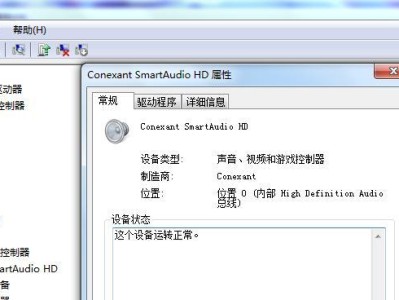 Win7笔记本电脑无声音的原因及解决方法（Win7笔记本电脑无法发出声音的可能原因和简单排查解决方法）