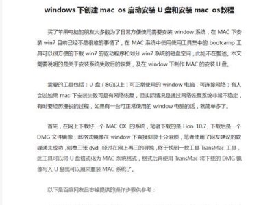 用U盘安装系统教程（一站式指南，轻松安装最新系统，提升使用体验）