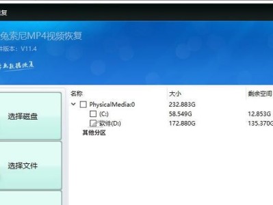 索尼光盘重装系统教程（以索尼光盘为例，轻松完成系统重装，让电脑焕然一新）