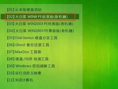 大白菜u盘装系统教程官网，让系统安装轻松无忧（一站式教你如何使用大白菜u盘装系统，省时省力又高效）