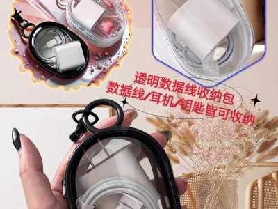 科学收纳充电线，解决线缠乱的问题（让生活更有序，从整理充电线开始）