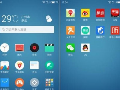 魅族系统Flyme6的出色表现（一款智能手机系统的领军者）