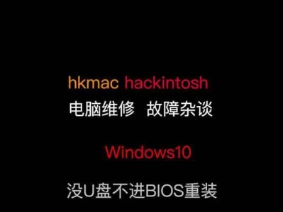 电脑重装U盘系统教程（简明易懂，轻松解决系统问题）