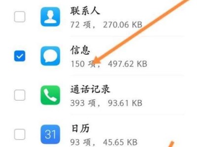 手机通话误删恢复方法大揭秘！（失而复得，通话记录的神奇回复术！）