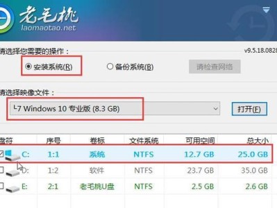老桃毛U盘重装10系统教程（使用老桃毛U盘轻松为电脑重装Windows10系统）