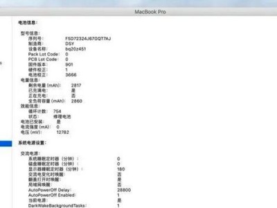 如何在Mac上查看内存使用情况（掌握Mac内存使用情况的方法与技巧）