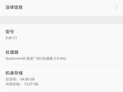 换个系统，让zuk焕然一新（以zuk换系统的方法和效果）