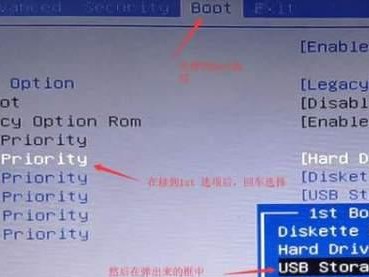 使用U盘安装系统教程（以惠普为例）（详细步骤让您轻松完成系统安装）