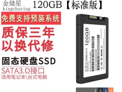 台式机机械硬盘换固态硬盘教程（简明易懂，助你轻松升级）
