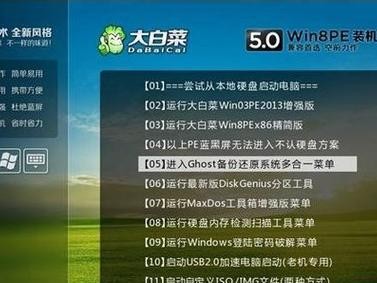 大白菜重装XP系统教程（使用大白菜重装XP系统，让电脑速度如新）