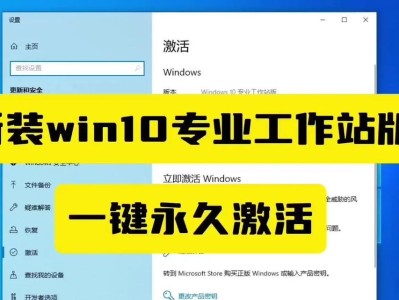 从Win10到Mac系统（Win10升级为Mac系统的步骤和技巧）