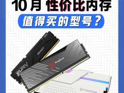 如何选择适合的笔记本电脑内存？（全面了解内存选购要点，助您提升电脑性能）