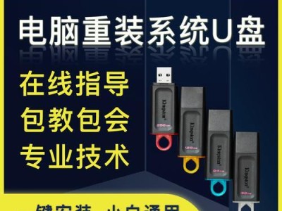 Win7电脑U盘装机教程（轻松操作，迅速安装系统）