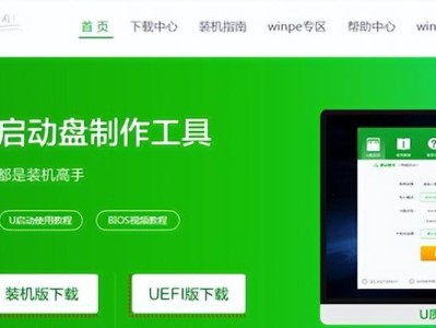 平板电脑U盘重装系统教程（简明教你如何使用U盘重新安装平板电脑系统）