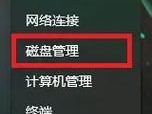 固态盘分区教程（学会固态盘分区，轻松管理存储空间）