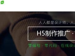免费制作H5最常用软件推荐（一站式解决H5制作需求，让你轻松上手制作出精美H5页面）