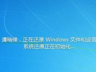 电脑系统丢失恢复教程（快速恢复丢失的电脑系统，省时又省力！）