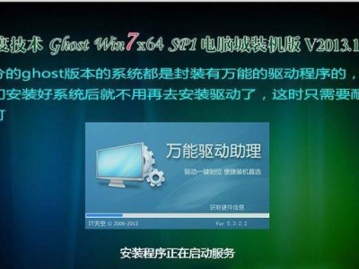 华硕电脑U盘装Win7系统教程（简单易行的步骤教你如何在华硕电脑上使用U盘安装Win7系统）