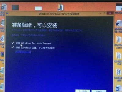 激活Win8.1的完全教程（轻松激活你的Windows8.1系统，享受无限功能）