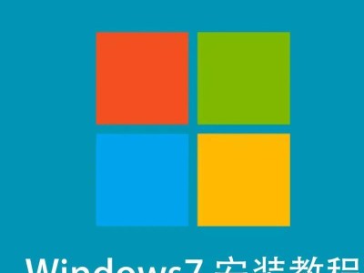 苹果笔记本安装Windows系统教程（详细步骤和注意事项，让你顺利安装Windows系统）