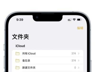 迷失备忘录的寻回之道（找回丢失备忘录的有效方法及技巧）