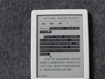 Kindle的笔记功能如何提升阅读体验？（探索Kindle的笔记功能，让阅读变得更加互动和个性化）