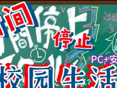 使用U盘安装Windows10苹果系统教程（简单操作，让你轻松体验Windows10苹果系统）
