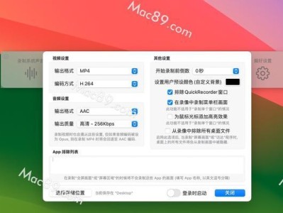 解决Mac屏幕录制权限无法添加的问题（探索解决方案，让您顺利录制屏幕内容）