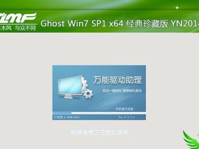使用U盘制作XP系统安装教程（快速安装XP系统的详细步骤及注意事项）