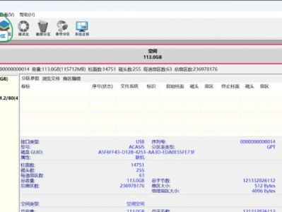 使用DiskGenius轻松分区教程（掌握DiskGenius分区工具，实现简便分区管理）