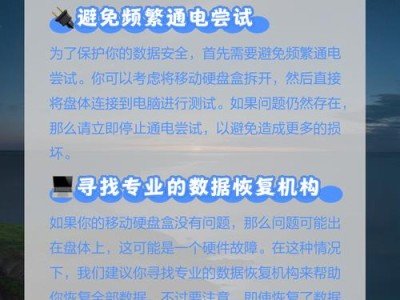 数据恢复（有效方法教你恢复损坏硬盘中的数据）