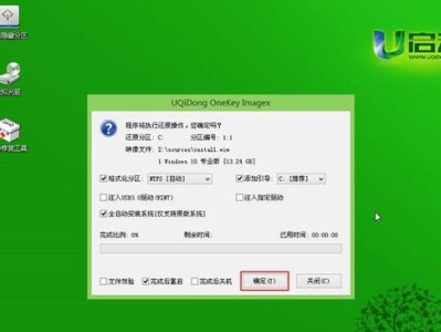 一步步教你如何在u电脑上安装系统（从准备工作到系统安装，轻松搞定！）