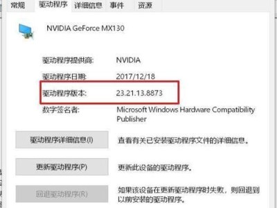 完美卸载英伟达驱动的终极教程（轻松实现驱动卸载，让电脑运行更顺畅）