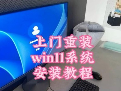 如何为戴尔新电脑安装操作系统（详细教程以戴尔新电脑装系统的步骤和注意事项）
